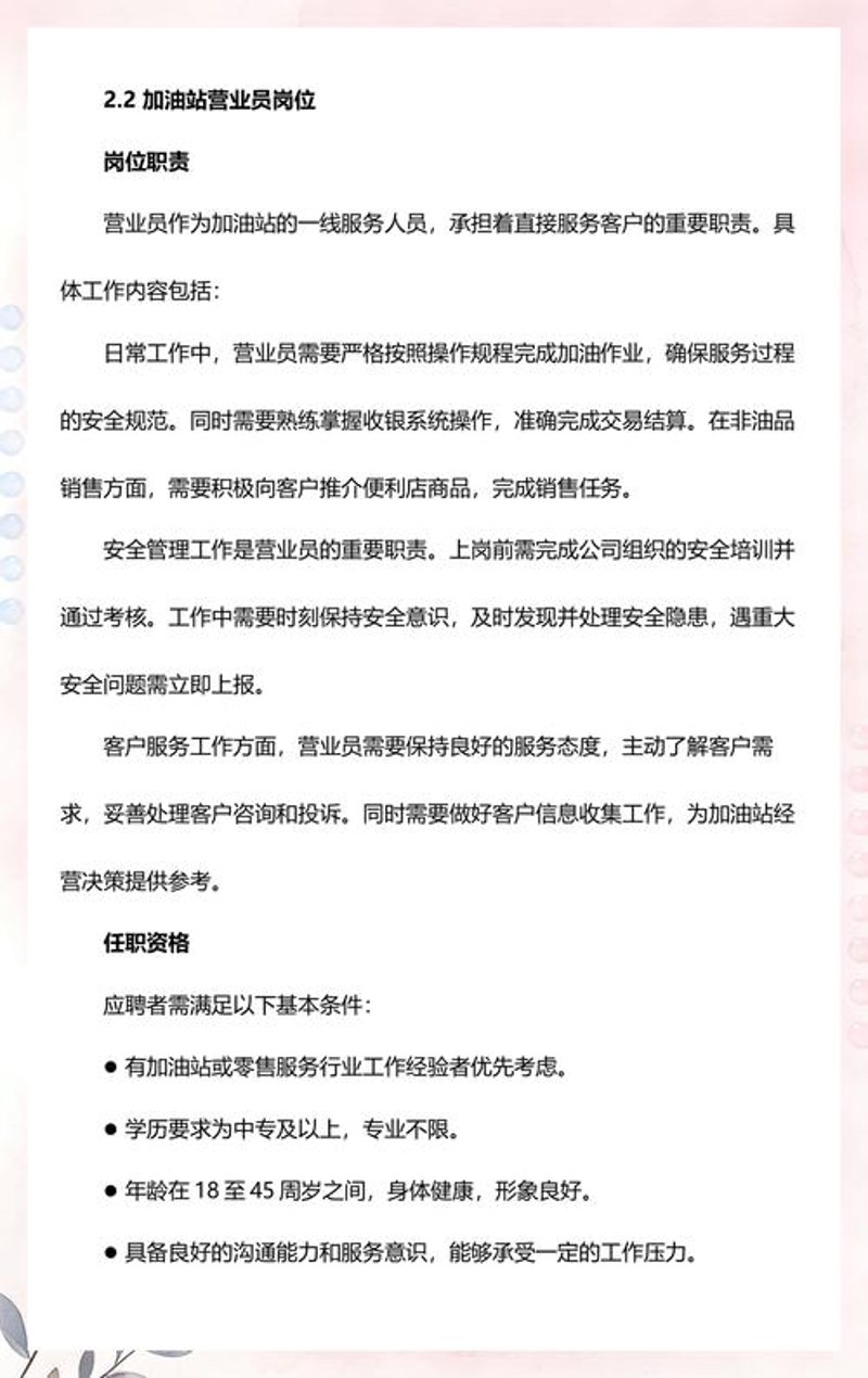 上海企业管理公司的最新趋势与发展动态