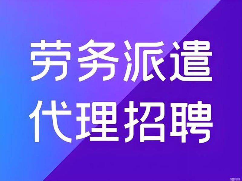 员工招聘外包
