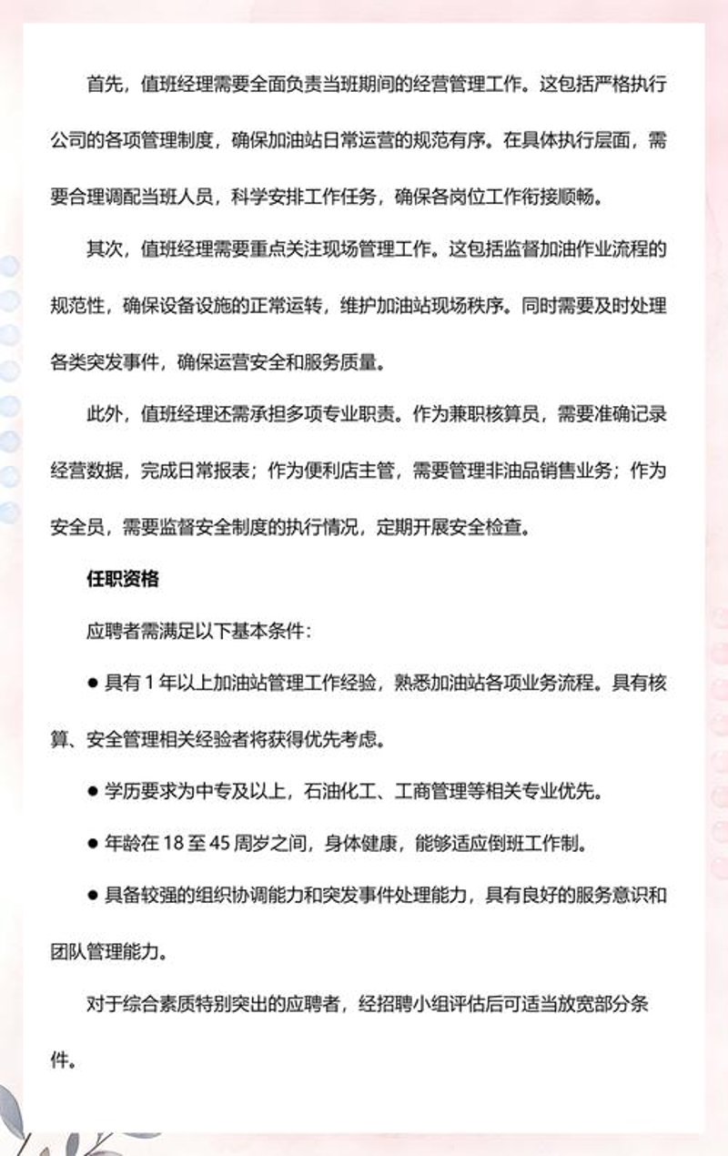 企业管理咨询：现代企业发展的指明灯